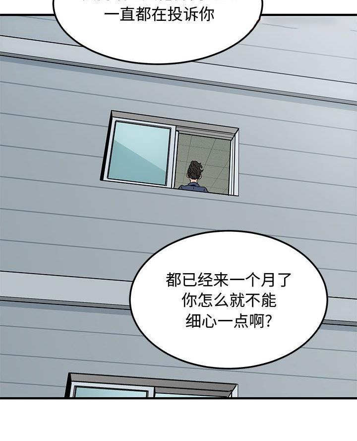 恋爱工厂结局解读漫画,第32话2图