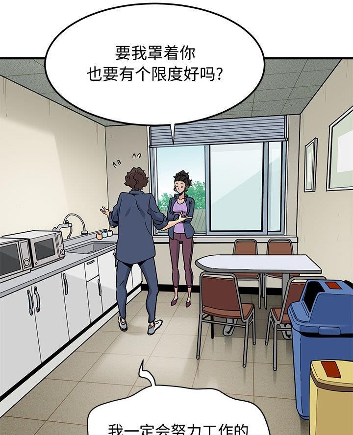 恋爱工厂结局解读漫画,第32话5图