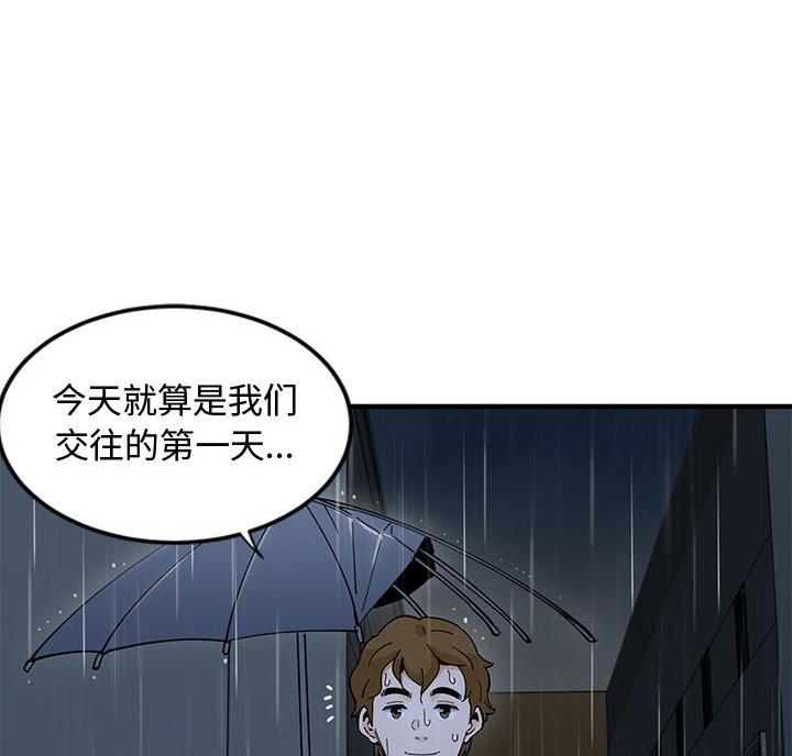 女白领和工厂普工恋爱漫画,第19话3图