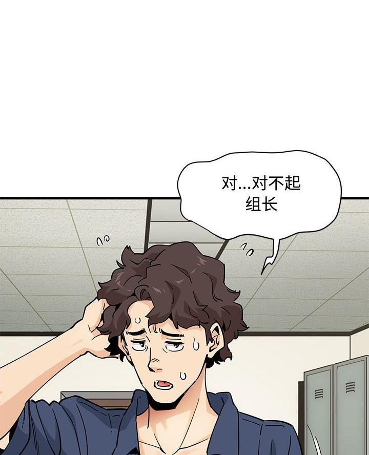 恋爱工厂结局解读漫画,第32话3图