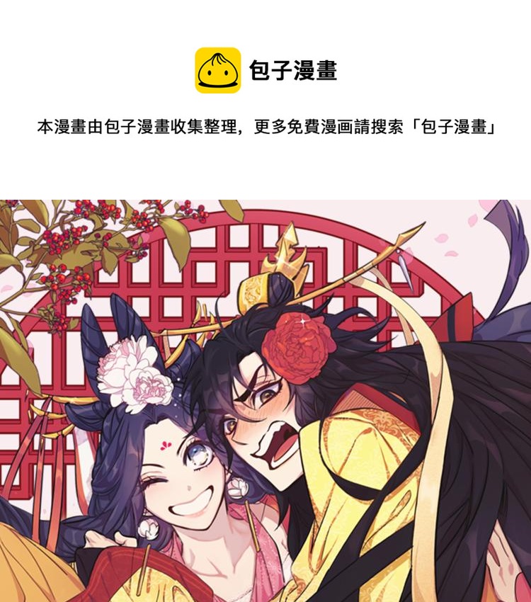 唯有套路得帝心漫画下拉式漫画,第42话 皇后宫的线人1图