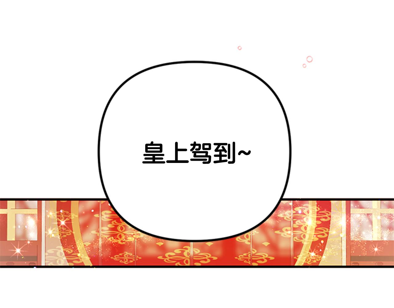 唯有套路得帝心完整版漫画,第65话 多余4图