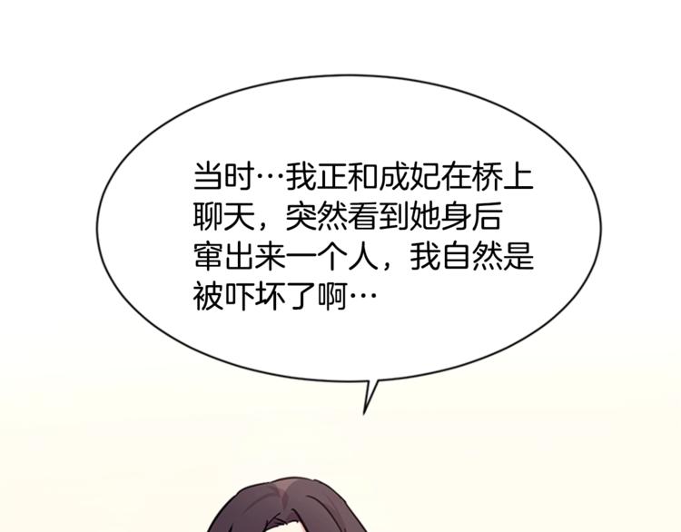 唯有套路得帝心漫画免费下拉漫画,第8话 看见你，就不痛了4图