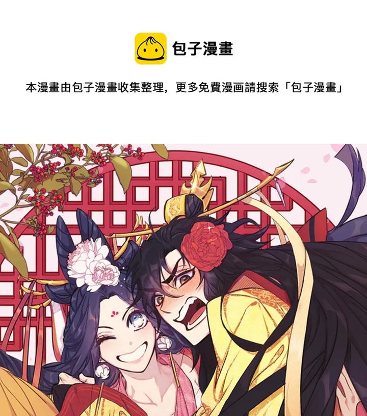 唯有套路得帝心动漫漫画,第12话 小朋友真阔爱~1图