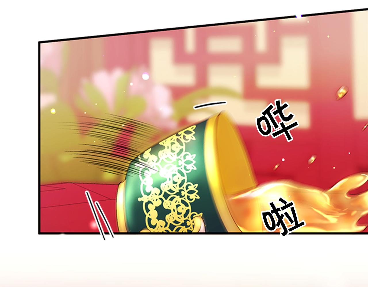 唯有套路得帝心9漫画,第53话 心惊胆战的约会5图