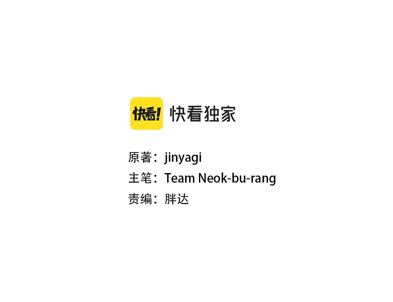 唯有套路得人心上一句是什么漫画,第50话 陛下亲临3图