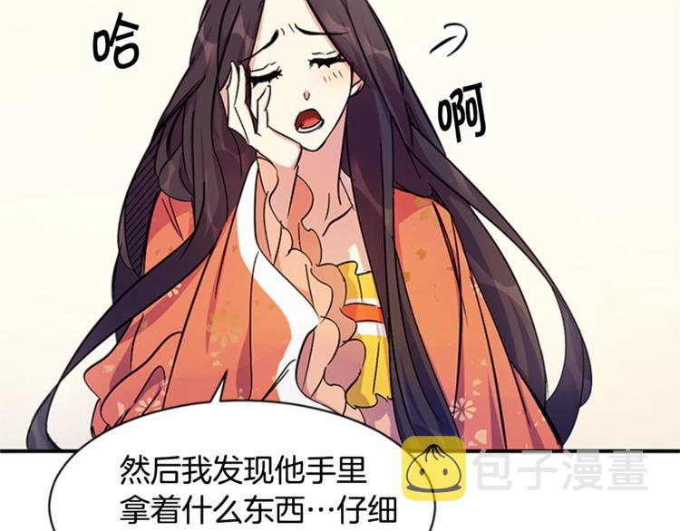 唯有套路得帝心漫画免费下拉漫画,第8话 看见你，就不痛了5图