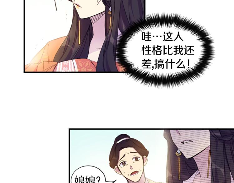 唯有套路得帝心漫画奇妙漫画漫画,第2话  柔弱皇后暴走？5图
