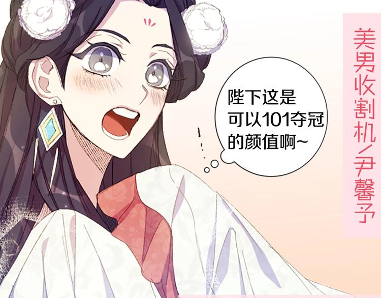唯有套路得帝心漫画免费观看25话漫画,序章 搞定傲娇皇帝2图