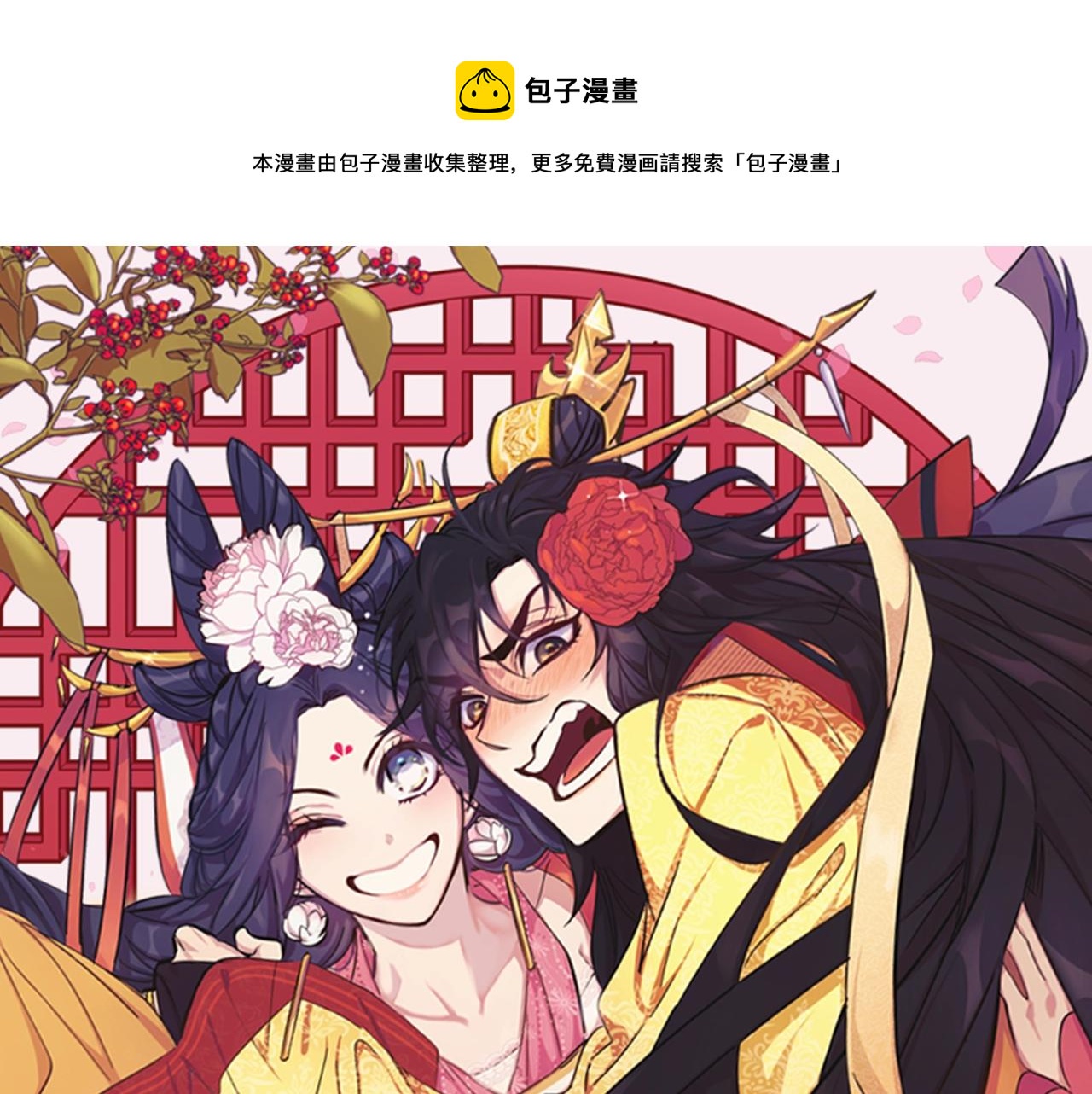 唯有套路得帝心小说漫画,第74话 内疚1图