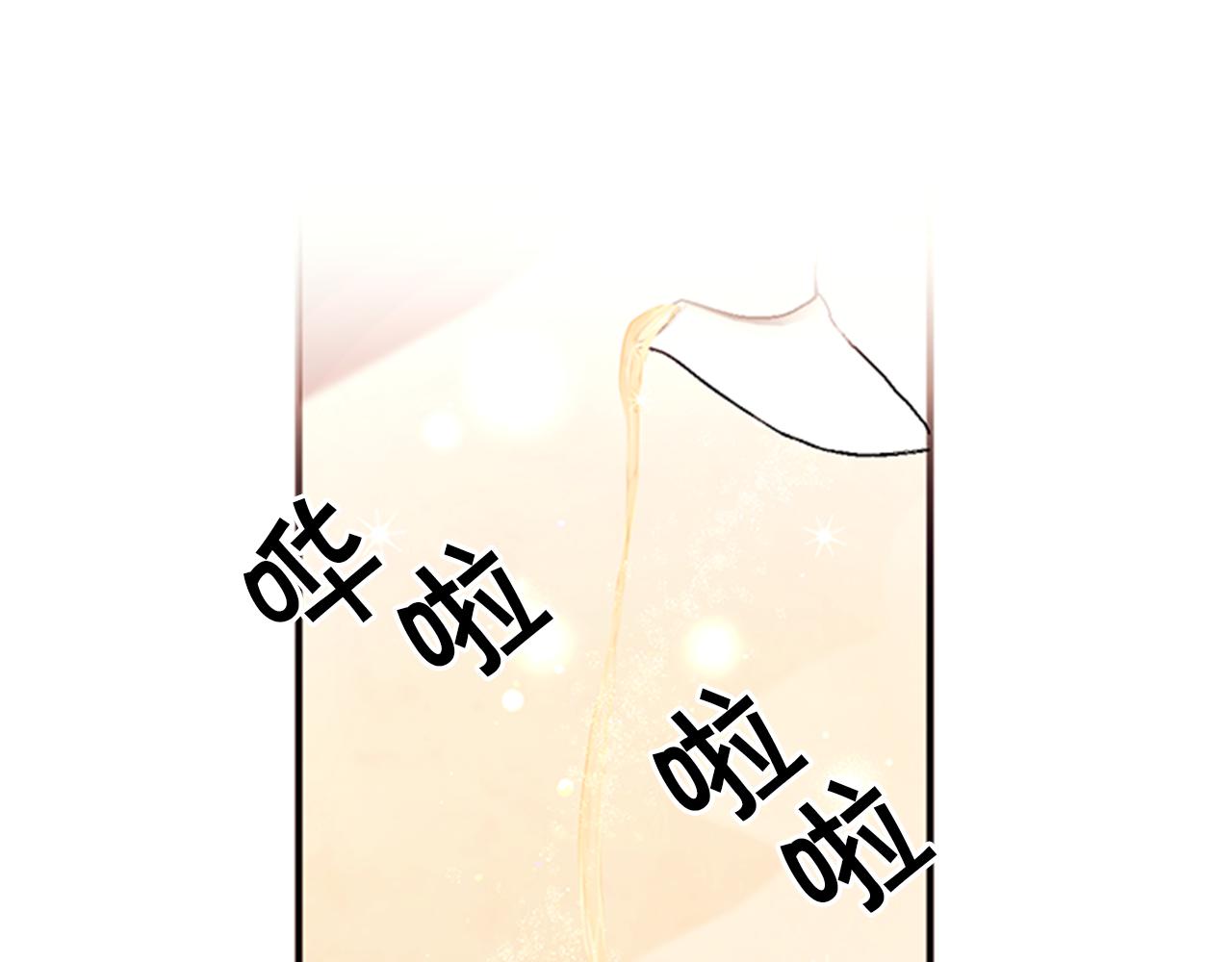 唯有套路得帝心结局漫画,第72话 不服气4图