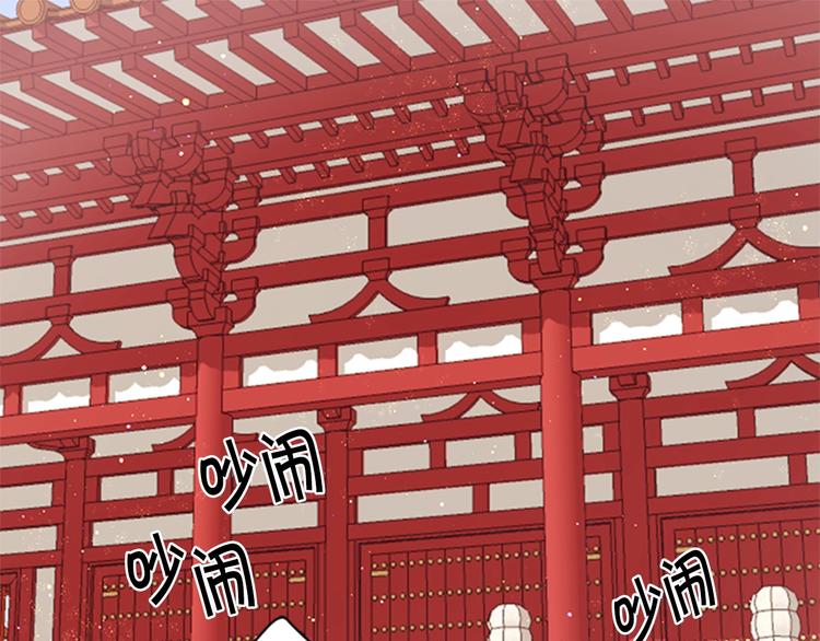 唯有套路得帝心大结局漫画漫画,第29话 调查审讯4图