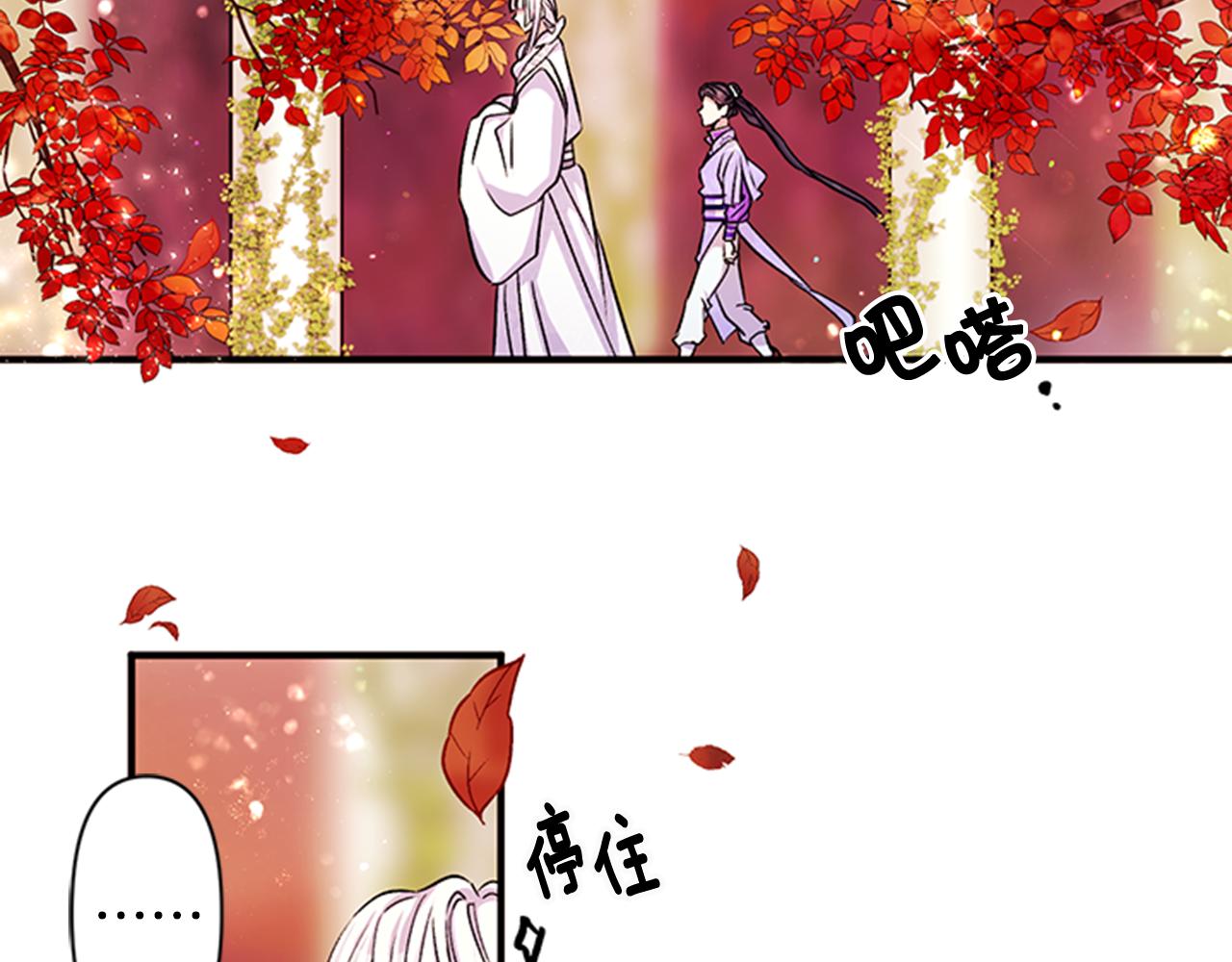 唯有套路得帝心结局漫画,第48话 进退两难5图