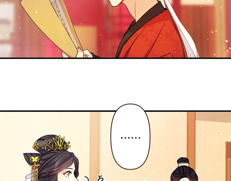 唯有套路得帝心漫画免费下拉漫画,第34话 皇后不简单5图