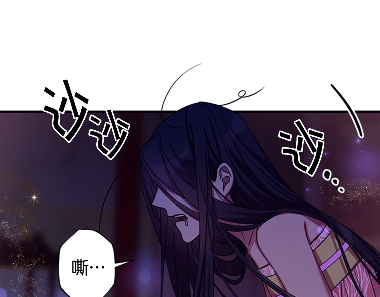 唯有套路得帝心小说漫画,第74话 内疚4图