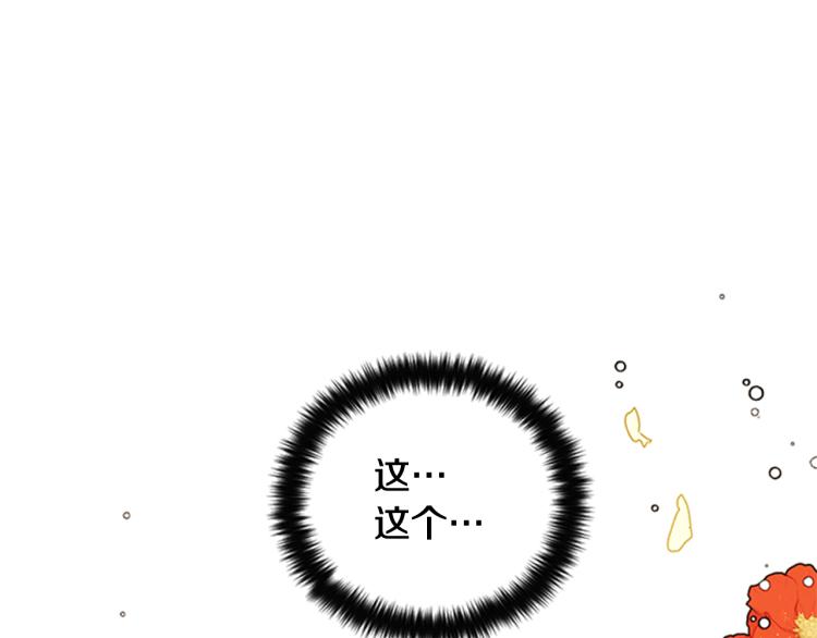 唯有套路得帝心漫画下拉式漫画,第42话 皇后宫的线人4图