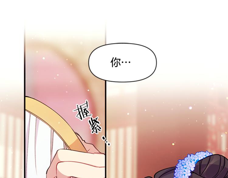 唯有套路得帝心漫画17漫画,第43话 向成妃报信4图