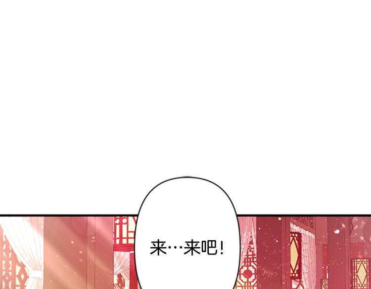 唯有套路得帝心动漫漫画,第41话 拥抱现场4图