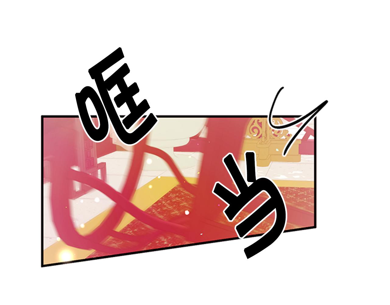 唯有套路得帝心9漫画,第53话 心惊胆战的约会4图