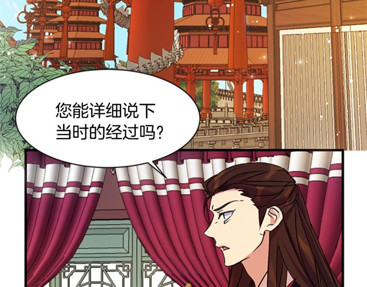 唯有套路得帝心漫画免费下拉漫画,第8话 看见你，就不痛了2图