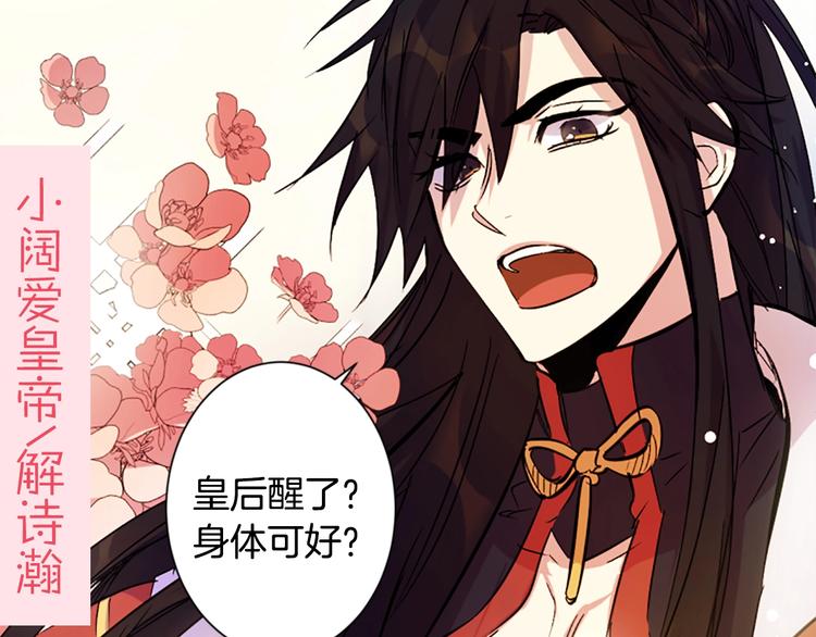 唯有套路得帝心漫画免费观看25话漫画,序章 搞定傲娇皇帝4图