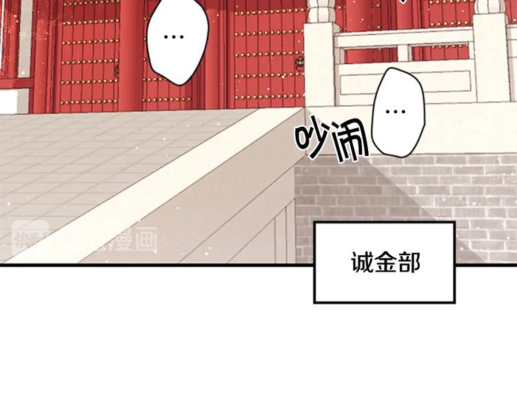 唯有套路得帝心大结局漫画漫画,第29话 调查审讯5图