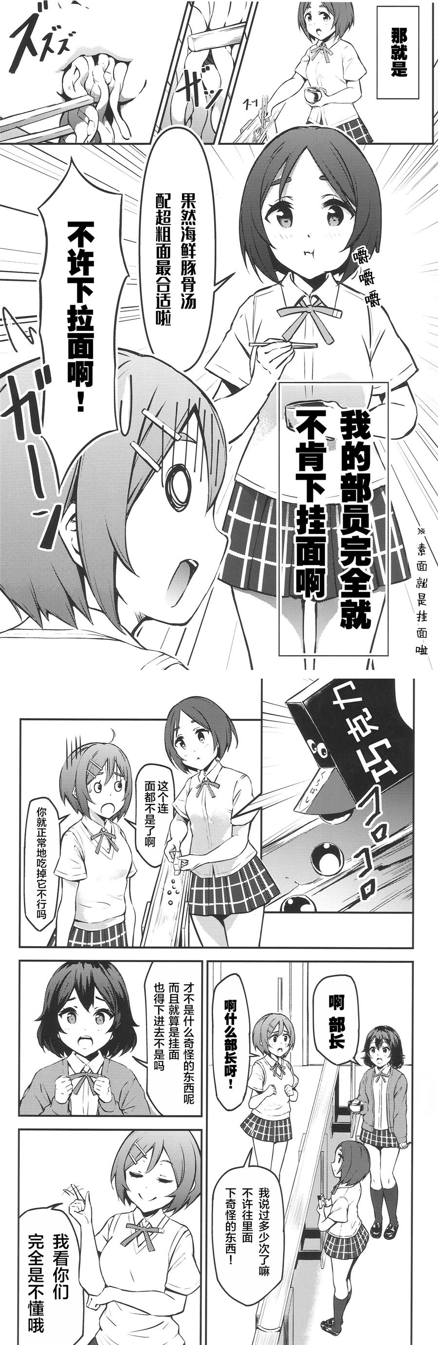 虹之咲 小组漫画,第1话5图
