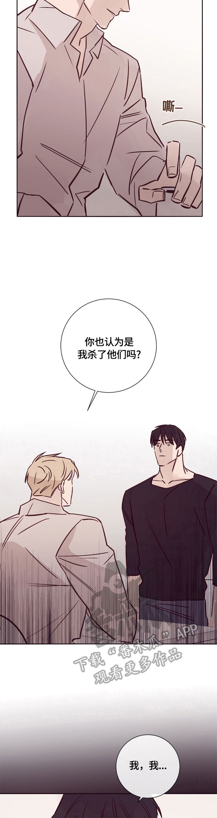 13岁失踪女孩最新消息漫画,第21章：不是那么简单5图
