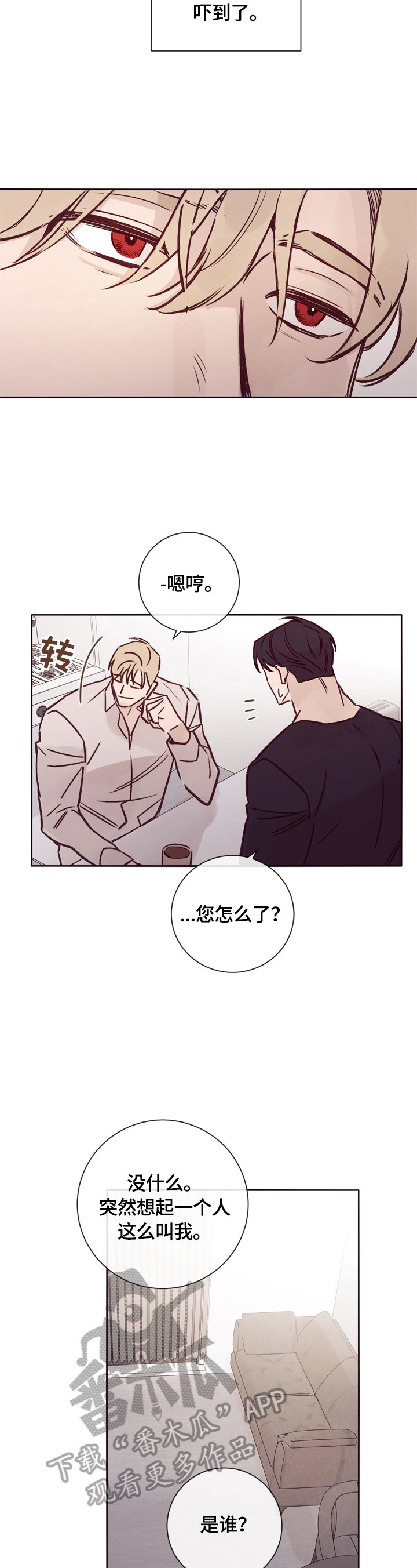 13岁失踪女孩最新消息漫画,第21章：不是那么简单2图