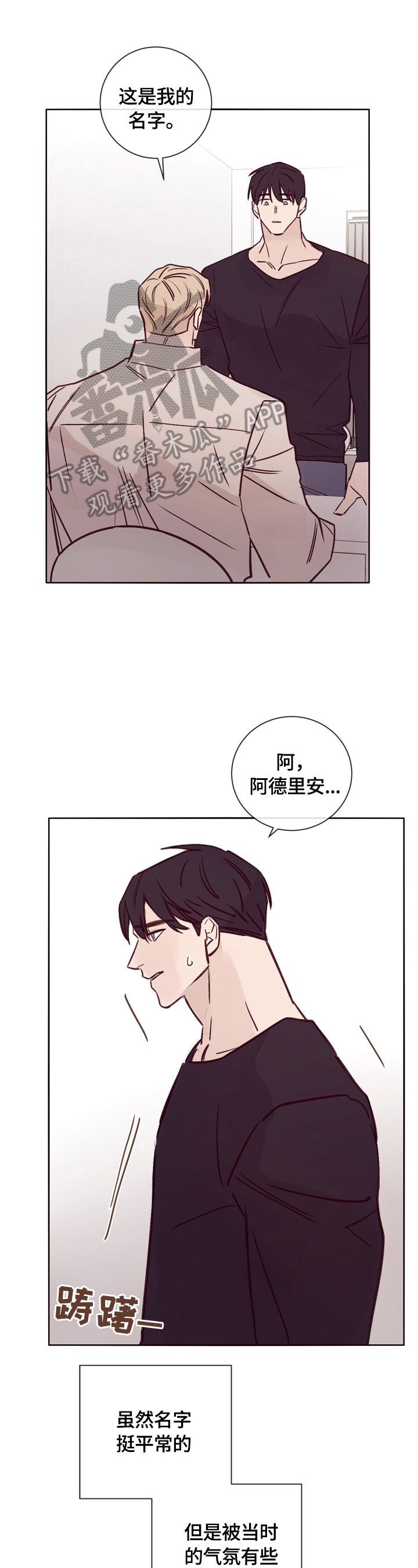 13岁失踪女孩最新消息漫画,第21章：不是那么简单1图