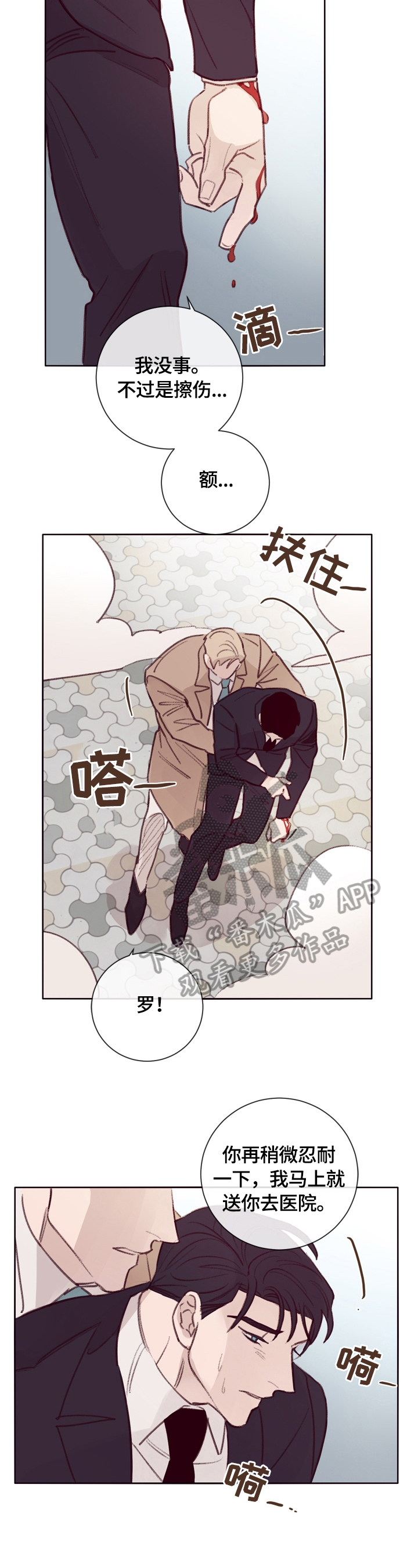 13岁失踪女孩最新消息漫画,第11章：了解情况2图