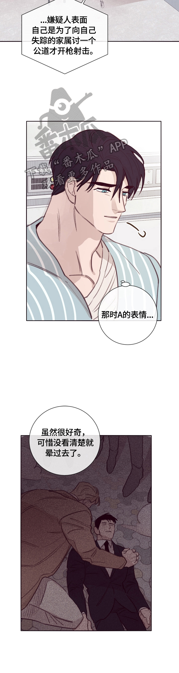 13岁失踪女孩最新消息漫画,第11章：了解情况5图