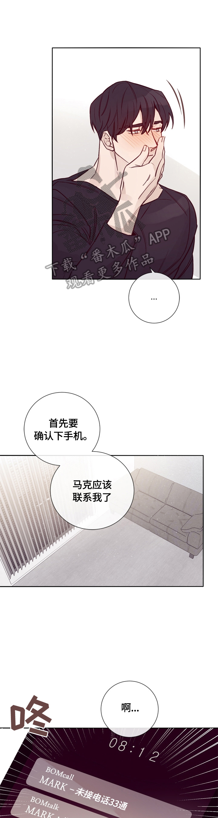 失踪案件调查组漫画,第25章：告诫1图