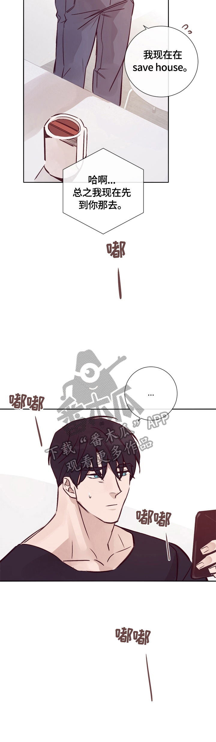 失踪案件调查组漫画,第25章：告诫4图
