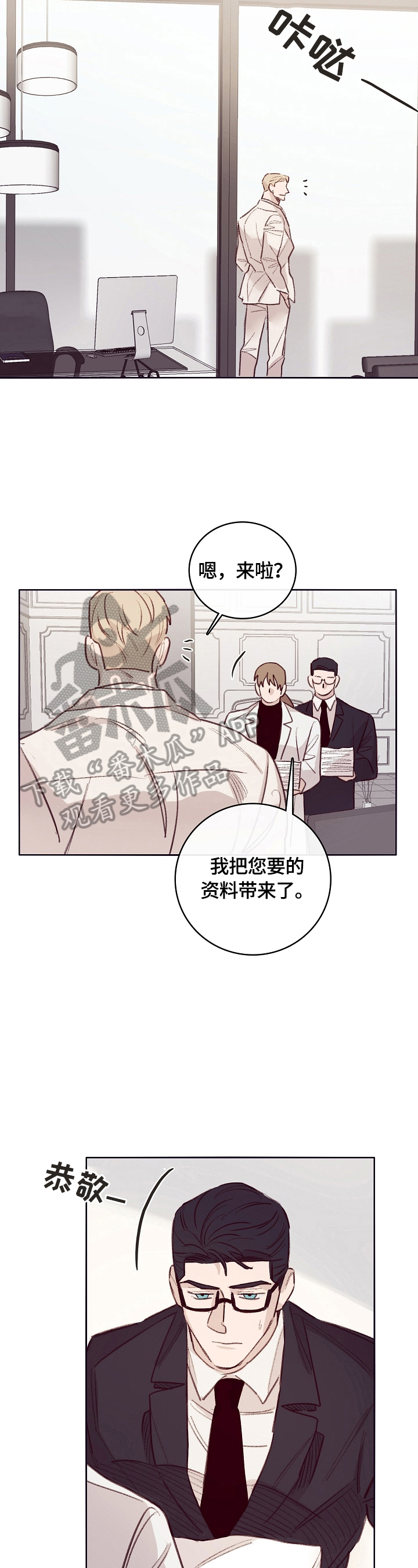 13岁失踪女孩最新消息漫画,第7章：中计4图