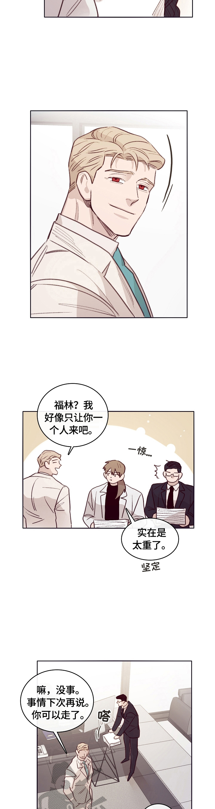 13岁失踪女孩最新消息漫画,第7章：中计5图