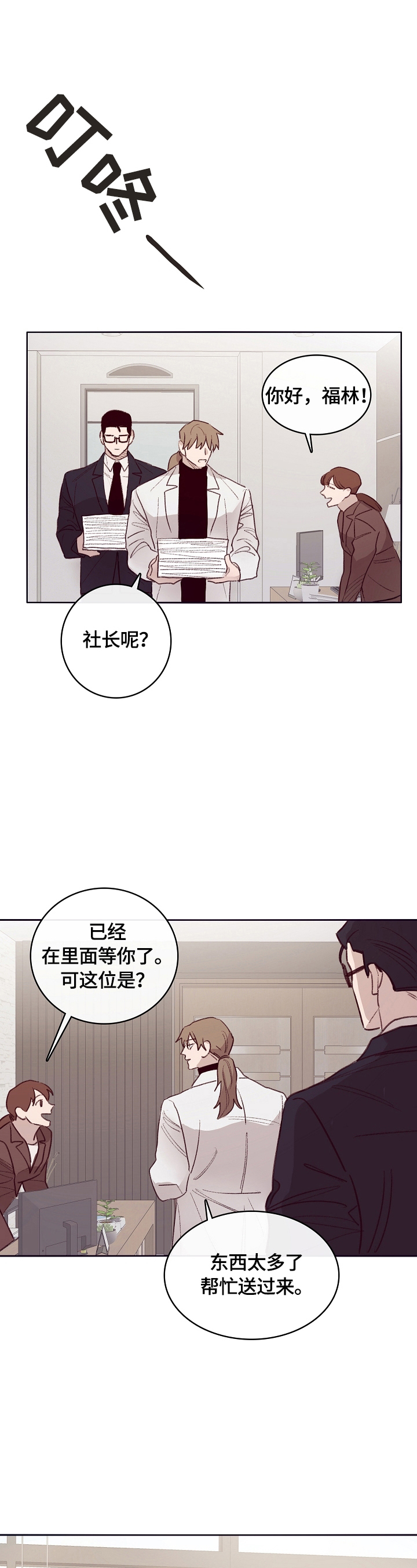 13岁失踪女孩最新消息漫画,第7章：中计3图