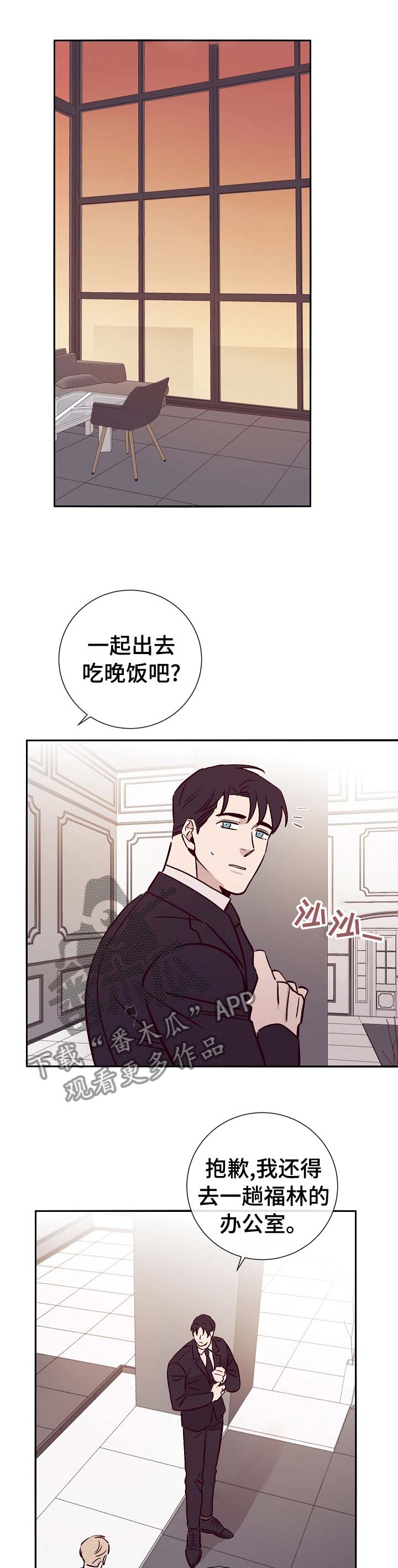 失踪案件终于真相大白了吗漫画,第45章：计划1图