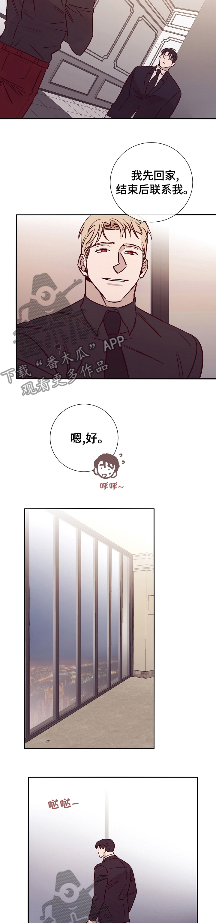 失踪案件终于真相大白了吗漫画,第45章：计划3图
