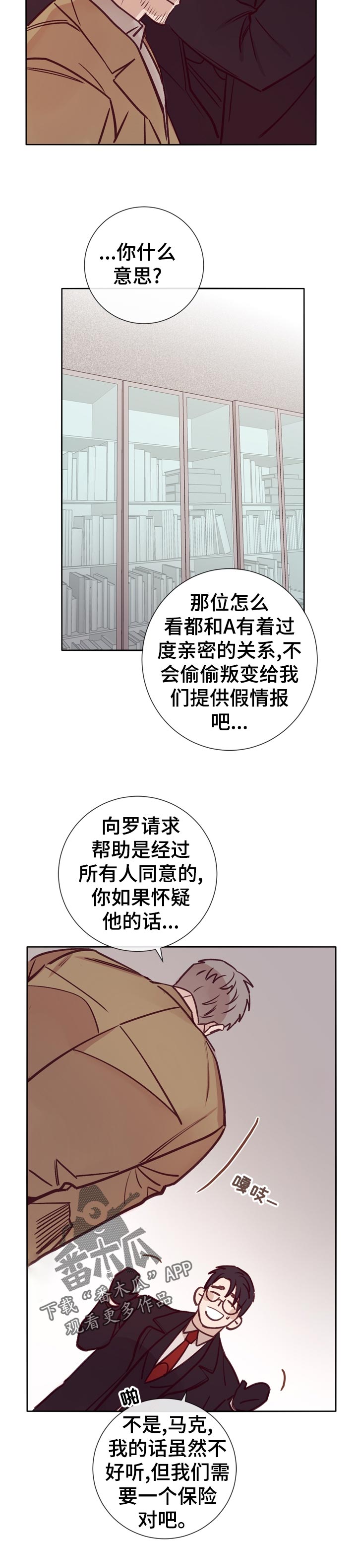失踪案件会产生什么样的法律后果漫画,第31章：忘不掉4图