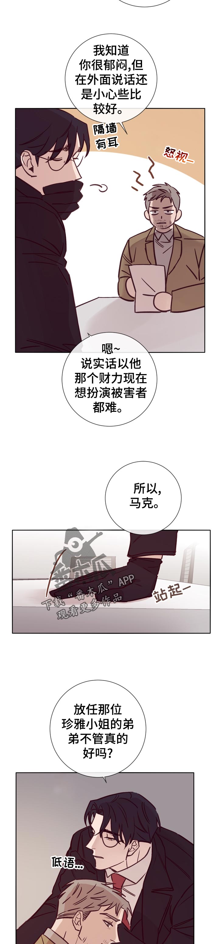 失踪案件会产生什么样的法律后果漫画,第31章：忘不掉3图