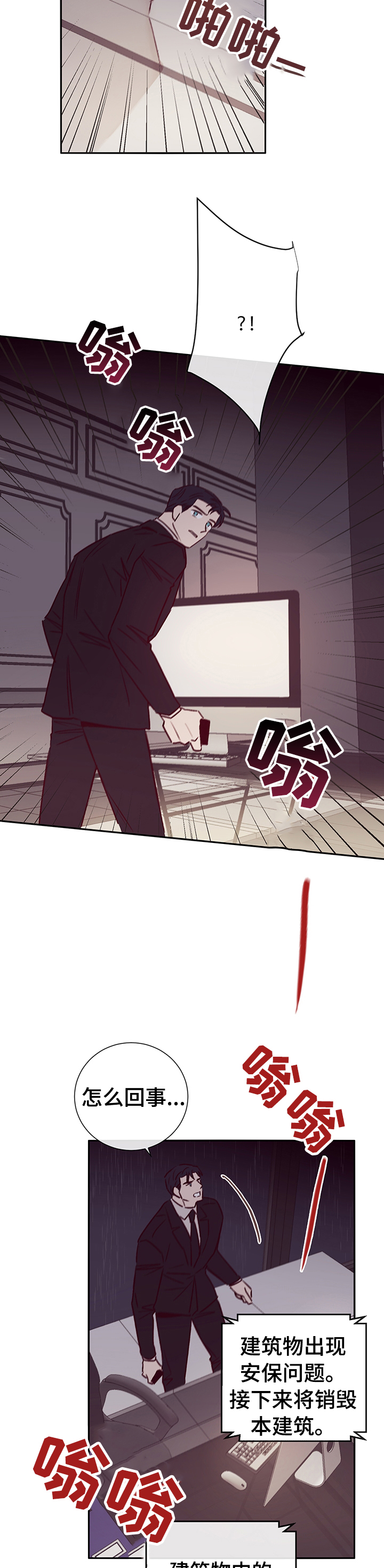 失踪案件新闻漫画,第52章：该怎么做4图