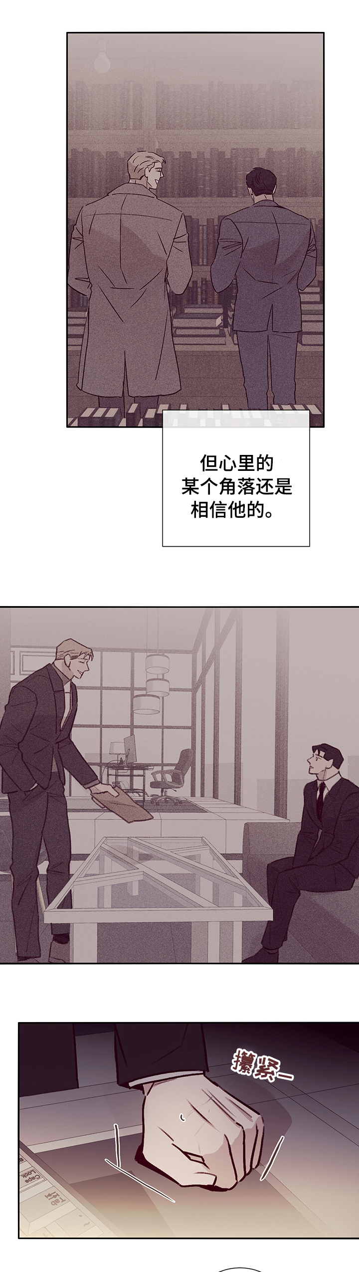 失踪案件新闻漫画,第52章：该怎么做1图