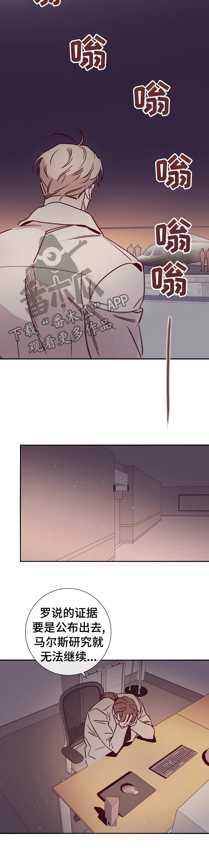 失踪案件会产生什么样的法律后果漫画,第47章：上岛4图