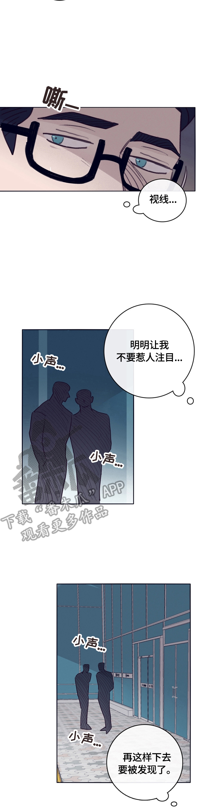 失踪案件调查组漫画,第5章：叮嘱5图
