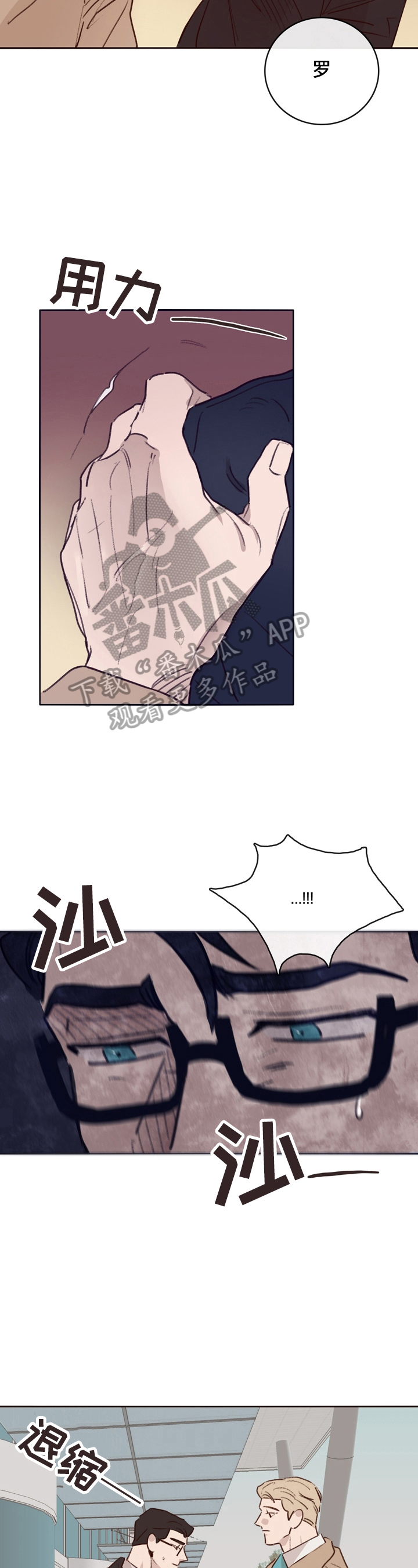 失踪案件调查组漫画,第5章：叮嘱2图