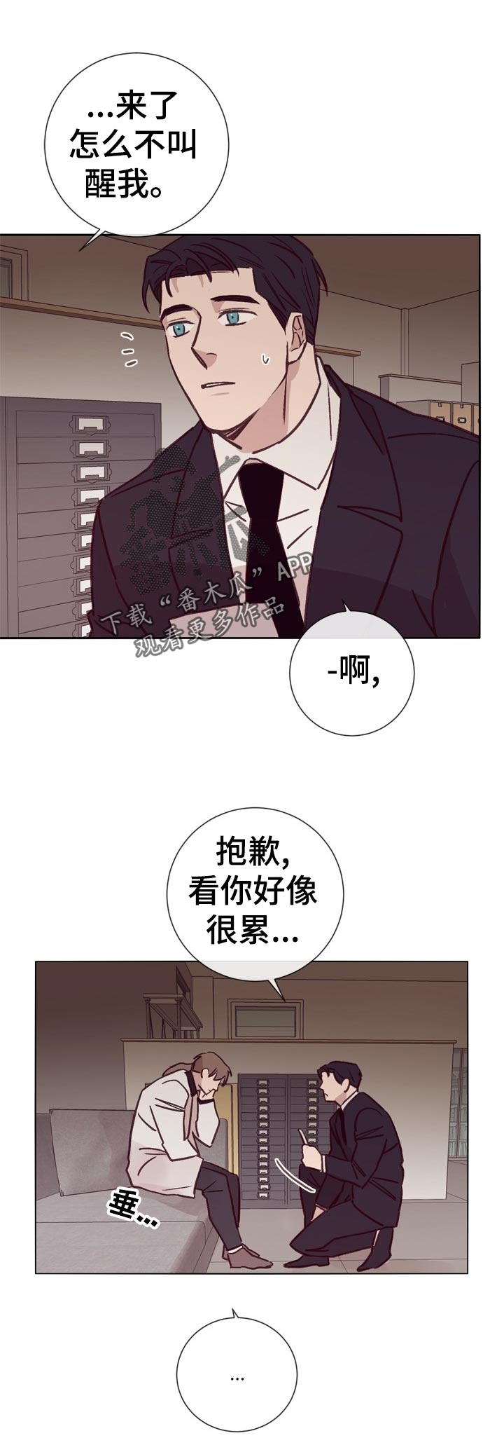 失踪案件调查组漫画,第29章：酒吧交谈1图