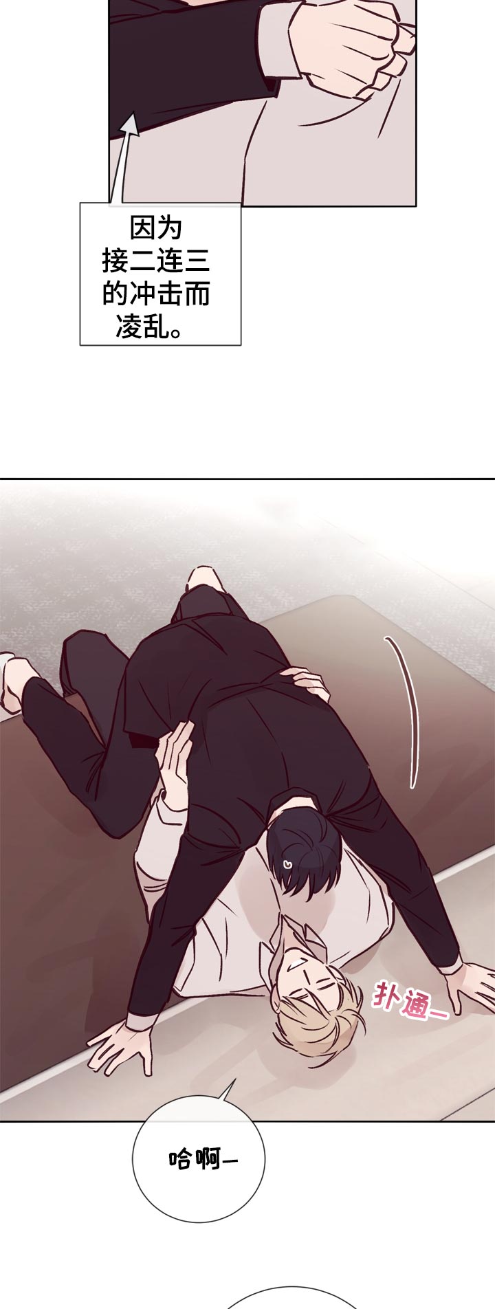 失踪案件会产生什么样的法律后果漫画,第34章：一直这样就好了4图