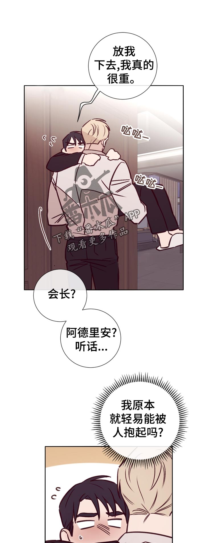 失踪案件会产生什么样的法律后果漫画,第34章：一直这样就好了3图