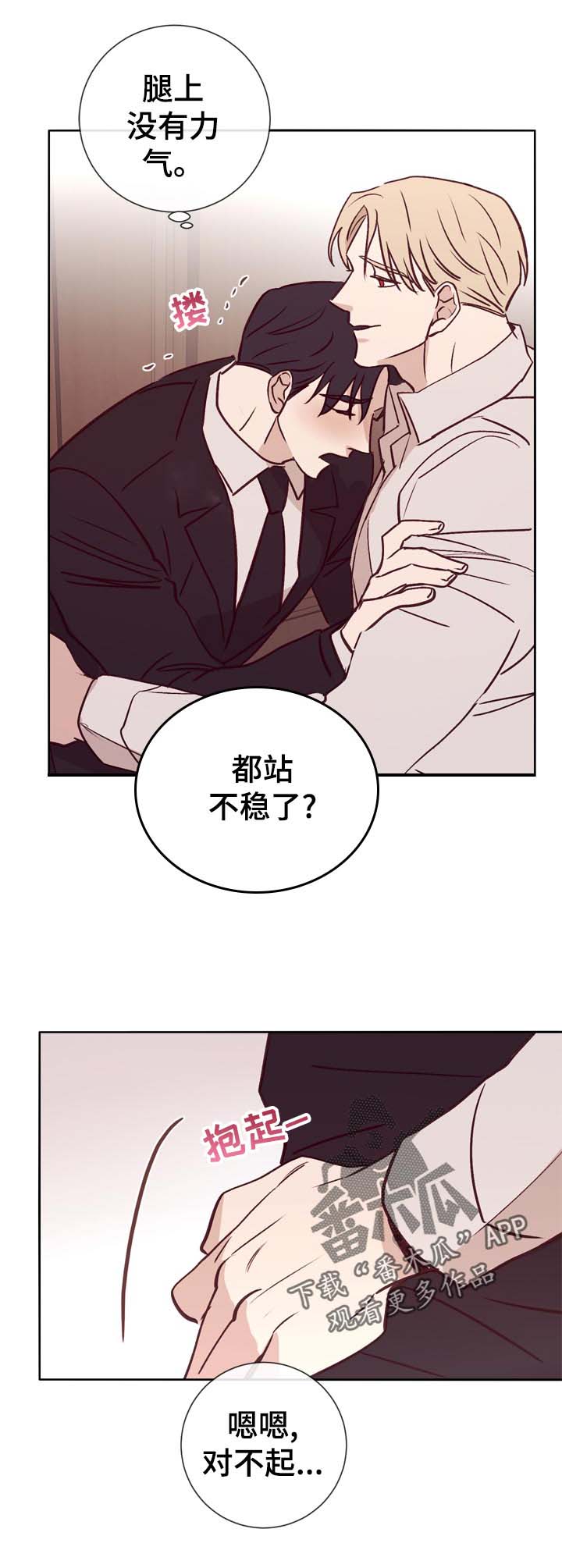 失踪案件会产生什么样的法律后果漫画,第34章：一直这样就好了1图